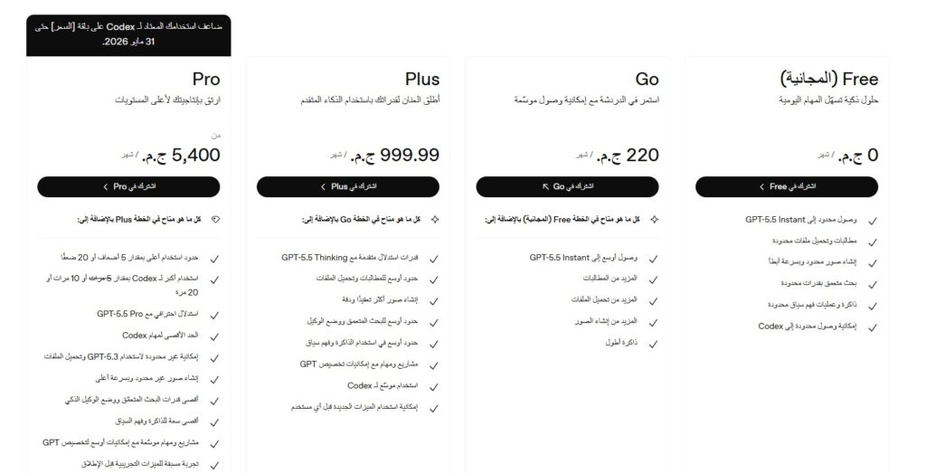 أسعار وخطط DALL-E 3