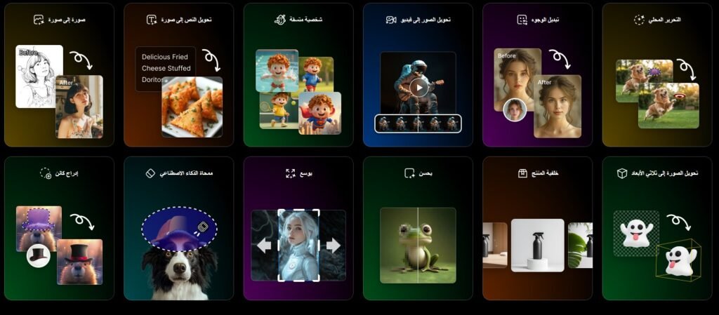 Dzine AI تنوّع ضخم في الأنماط الفنية (Art Styles)