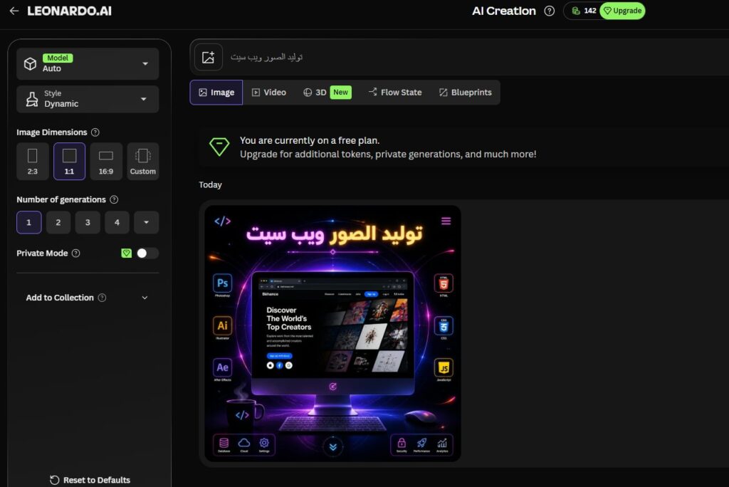 توليد الصور في Leonardo AI