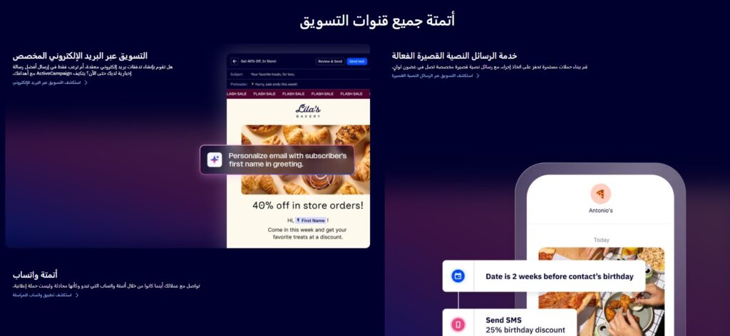 شرح ActiveCampaign AI