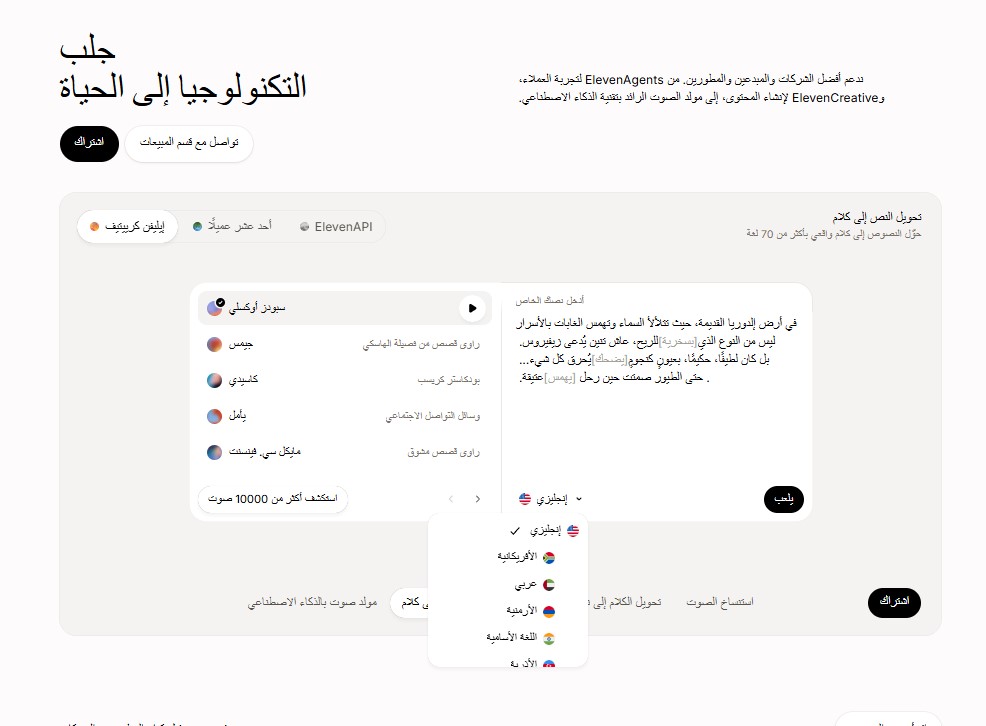 موقع اليفن لابس
