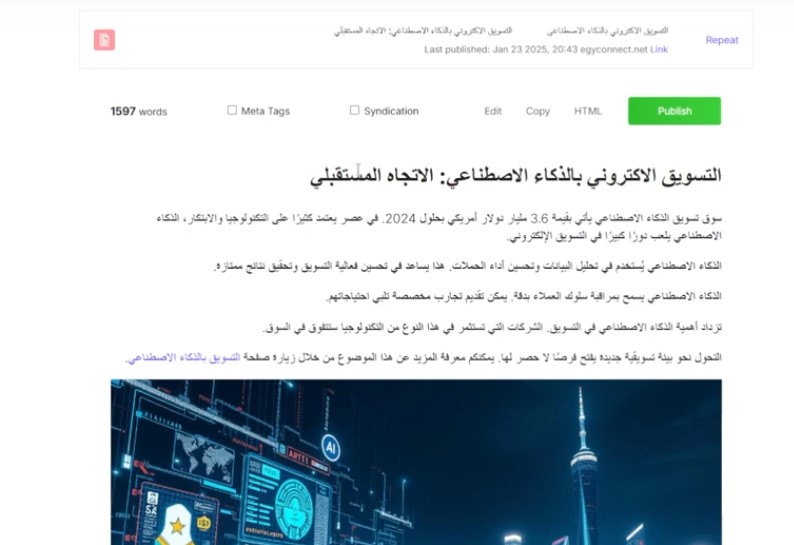 النشر التلقائي على ووردبريس