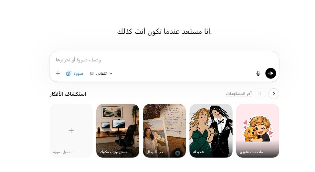 واجهة توليد الصور عبر ChatGPT